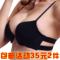上下架计划:35元2件性感前扣内衣胸罩无痕光面纯色聚拢深V美背蕾丝礼服文胸