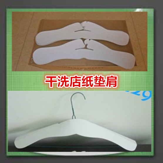 manual customized man 's suit Paper Shoulder Pads Disposable hanger Clothes shelf Dry cleaners suppliesin the Storage consolidation , Wash clothing/Sun/Care Products , Stack of ironing boards category - from Buy2taobao.com to provide professional Taobao agent buy service