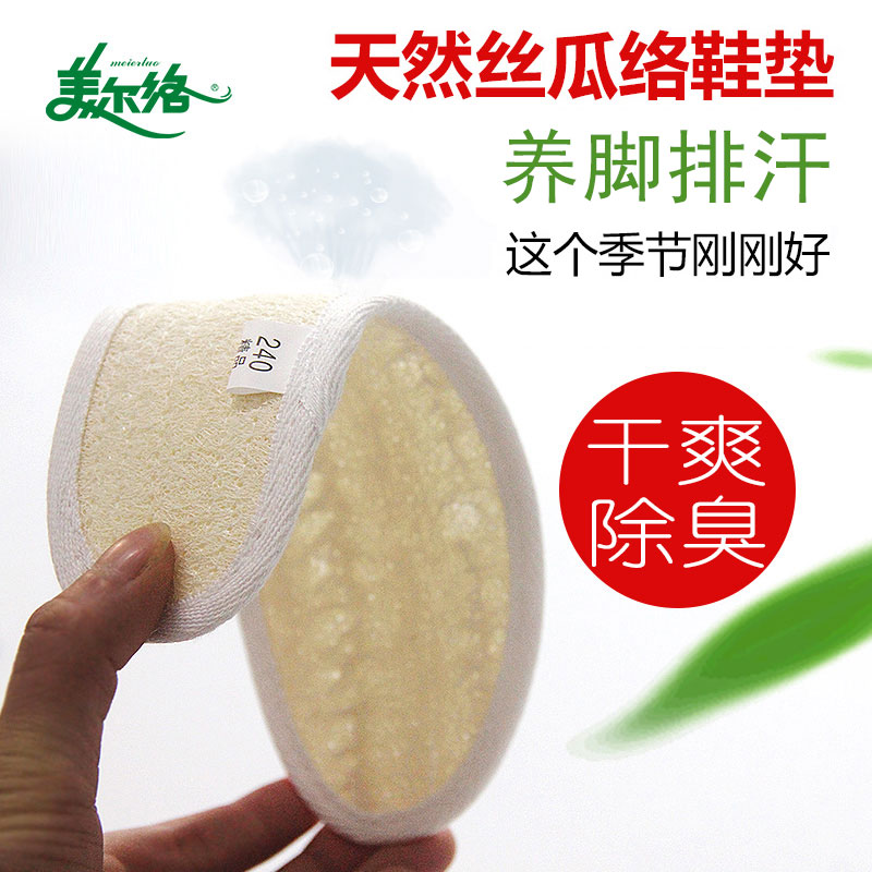 丝瓜络手工女式男士鞋垫吸汗透气防臭按摩男女通用运动皮鞋垫夏季在类目 居家日用, 鞋用品, 鞋垫中 - 来自Buy2taobao.com提供专业的淘宝代购服务