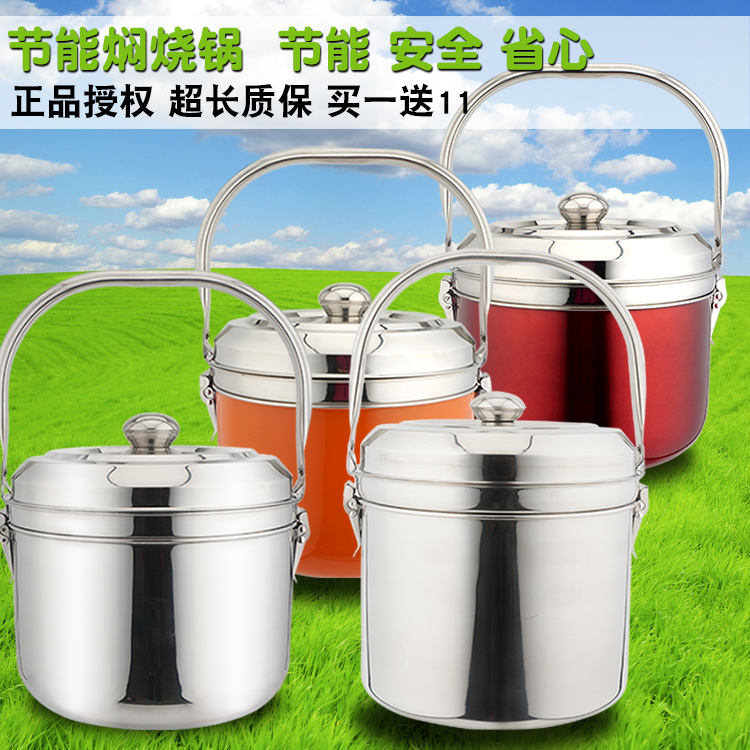 正品免火再煮鍋焖燒鍋熄火免煮鍋節能鍋保溫提鍋煲煮湯鍋7L8L在類目 廚房/烹飪用具, 烹飪用具, 鍋具/煲/燒水壺, 燉鍋/燉煲/湯煲中 - 來自Buy2taobao.com提供專業的淘寶代購服務