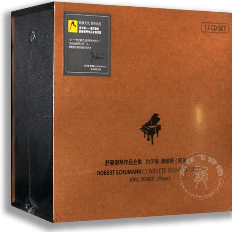 正版 古典音樂 舒曼鋼琴作品集 約爾格德穆斯 (鋼琴)13CD在類目 音樂/影視/明星/音像, 音樂CD/DVD中 - 來自Buy2taobao.com提供專業的淘寶代購服務