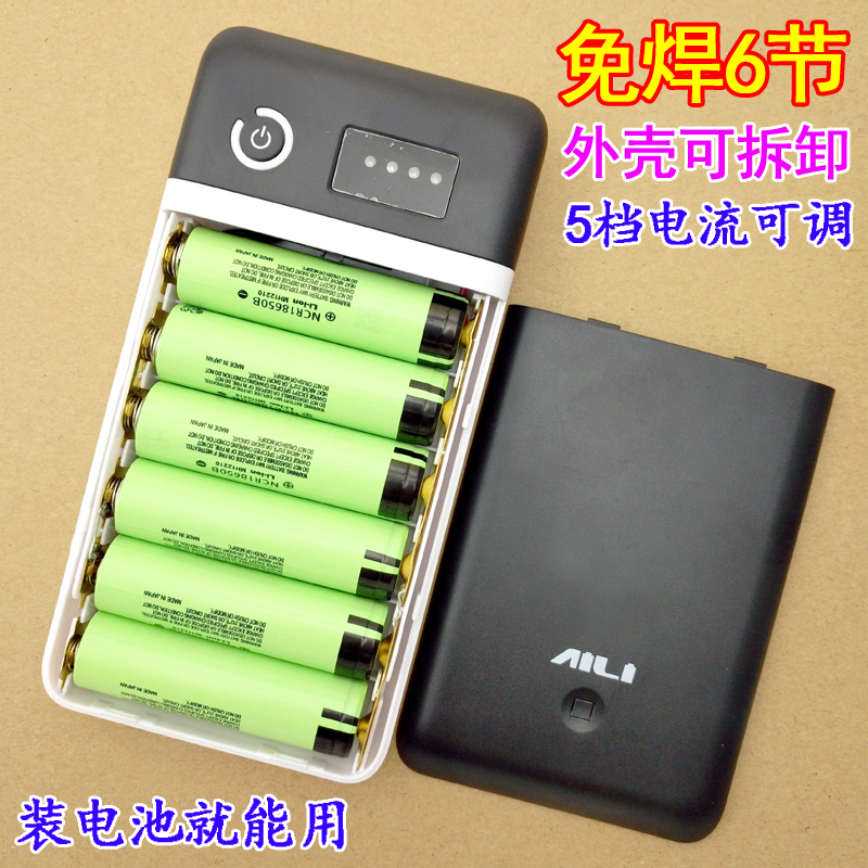 6節免焊接充電寶外殼18650移動電源diy套件可拆卸更換電池盒9 12V在類目 3C數碼配件, 電子元器件市場, 電子元件, 其它元器件中 - 來自Buy2taobao.com提供專業的淘寶代購服務