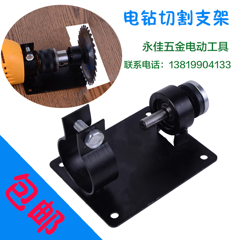 包郵 手電鑽變切割機 連接轉換杆套裝 打磨機 抛光機 支架在類目 五金/工具, 電動工具, 電鑽中 - 來自Buy2taobao.com提供專業的淘寶代購服務