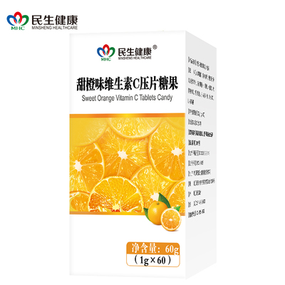 民生健康 甜橙味 儿童天然维生素C咀嚼片 成人女性vc含片