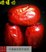 中华好枣新疆特产六星大枣和田玉枣/御枣甘甜生态美味3斤