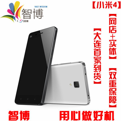 上下架计划:【大连智博】MIUI/小米 4 联通版白色 电信版16G 64G现货 移动4G