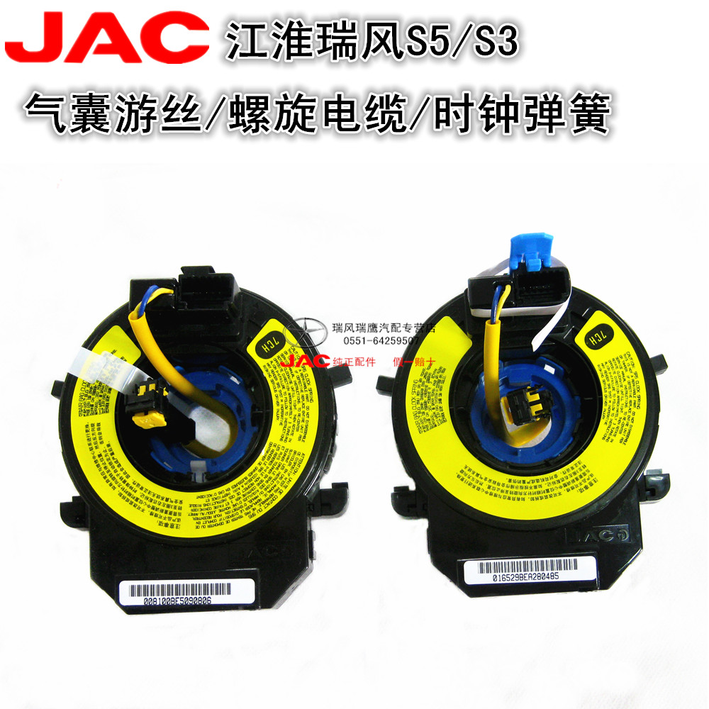 JAC Refine S5 S2 S3 M3 M4 Gossamer balloon Spiral cable Clock spring Airbag wiring harnessin the Car/Articles/Fitting/Refit , Auto Parts and Accessories , Interior Systems , Airbags/Airbag computer category - from Buy2taobao.com to provide professional Taobao agent buy service