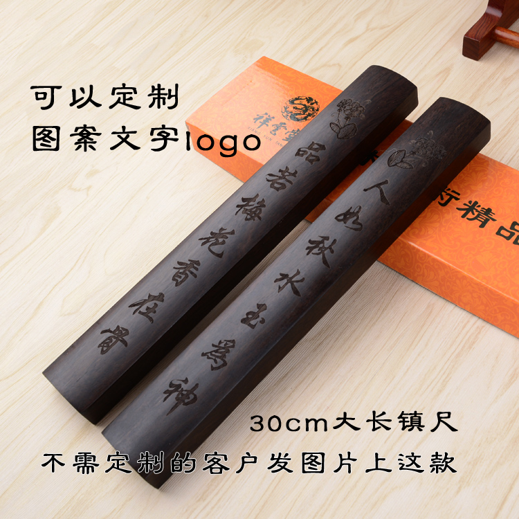 Four Treasures Black Catalpa wood Foot mahogany town Paperweight Plum blossom support Lettering Written words pattern logo30cmin the Electronic Dictionary/Electronic paper book/Stationery , Painting tools/Painted wood/Calligraphy Supplies , Paperweight category - from Buy2taobao.com to provide professional Taobao agent buy service