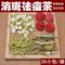 上下架计划:一件包邮 祛痘茶 (红巧梅金银花茉莉花芦荟茶) 祛痘消炎30小包/袋
