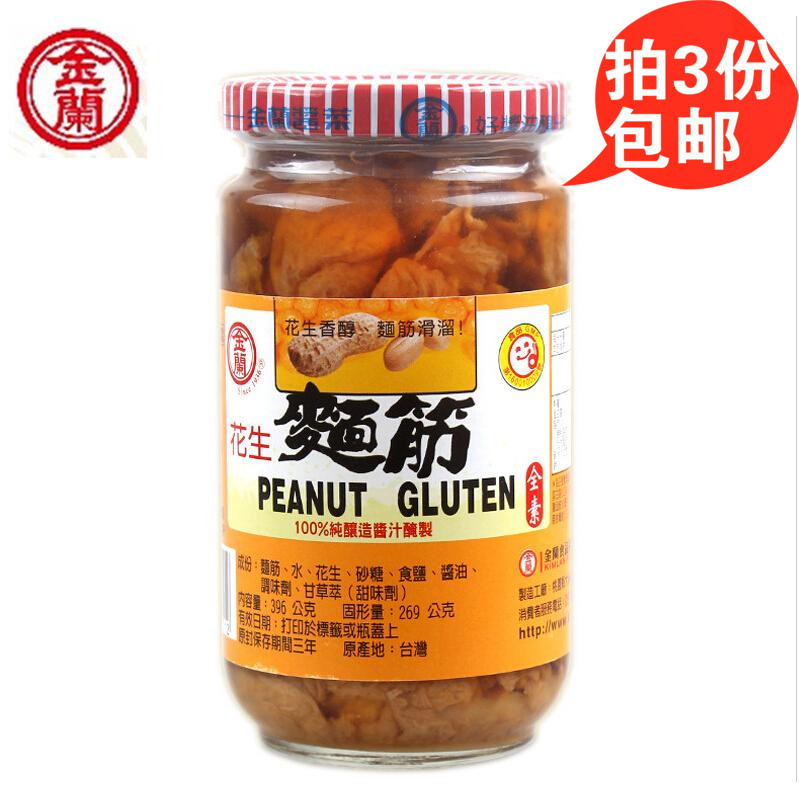 拍3瓶包邮台湾进口金兰花生面筋 豆制品素食 早餐小菜蛋白素肉|ruв категории закуски/орехи/специальность, творог изделия/сушеные овощи, мучные изделия - от Buy2taobao.com для оказания профессиональной услуги покупки агента Taobao