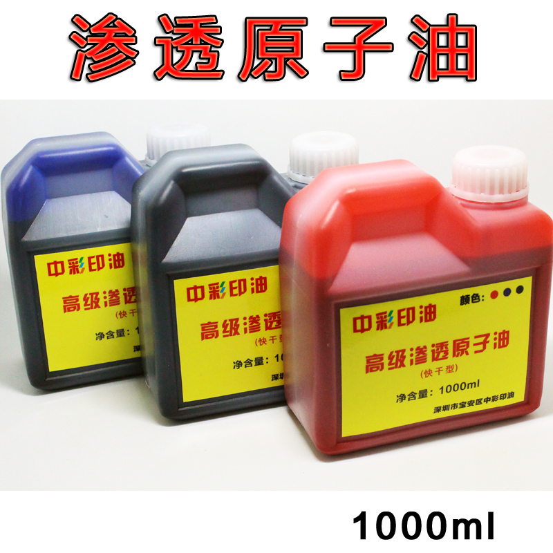 中彩原子油 1000ML 原子章紙箱木箱牆體大小廣告印章印油在類目 個性定製/設計服務/DIY, 辦公/文具定製, 其他趣味定製中 - 來自Buy2taobao.com提供專業的淘寶代購服務