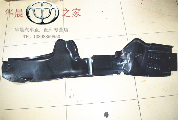 华晨之家:骏捷 尊驰 中华 车轮叶子板内衬 挡泥板 正品保真在类目 汽车/用品/配件/改装, 汽车零配件, 叶子板内衬中 - 来自Buy2taobao.com提供专业的淘宝代购服务