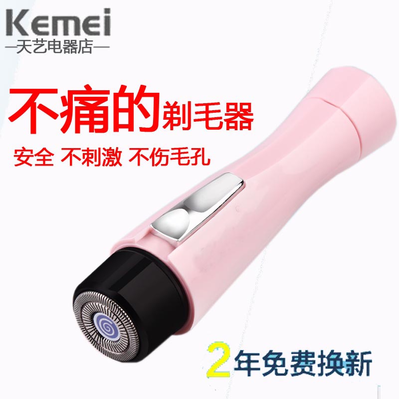 lady Dedicated Shaver Electric Privates Armpit Body hair whole body Shaved Hair removal tool machinein the Personal Care/Health/Massage equipment , Slimming , Ms. Hair Removal/Shaver category - from Buy2taobao.com to provide professional Taobao agent buy service