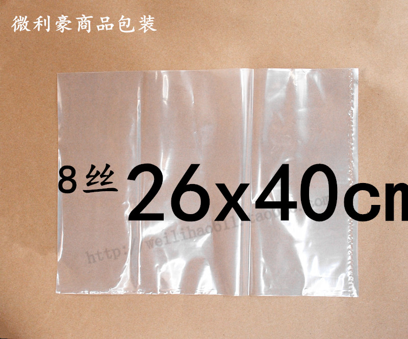 PE平口袋 包装袋 塑料袋 pe袋子 内袋 8丝26x40cm 特价16元100个|msdalam kategori Kamus elektronik/buku kertas elektronik/alat tulis, Printing Produk, beg lain - dari Buy2taobao.com untuk memberikan perkhidmatan ejen Taobao profesional membeli
