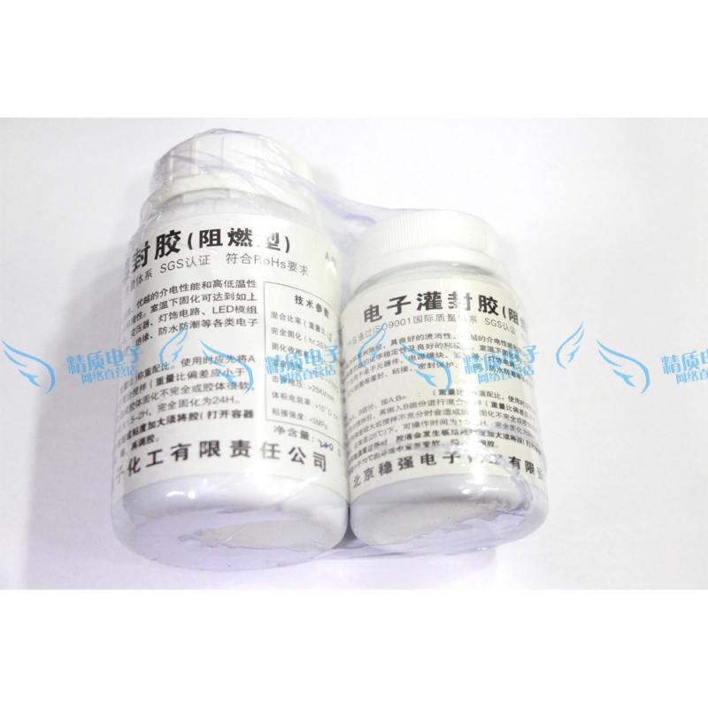 阻燃黑色电子灌封胶/AB胶/环氧树脂胶 粘接、灌注、密封 250g装在类目 电子词典/电纸书/文化用品, 胶粘用品, 胶带/胶纸/胶条中 - 来自Buy2taobao.com提供专业的淘宝代购服务