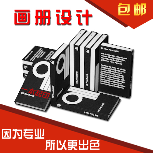 高档画册设计印刷企业宣传册设计产品样册宣传单页海报说明书定做|ruв категории электронный словарь/электрический бумажных книг/канцелярские принадлежности, полиграфической продукции, листовки/плакат/инструкции - от Buy2taobao.com для оказания профессиональной услуги покупки агента Taobao