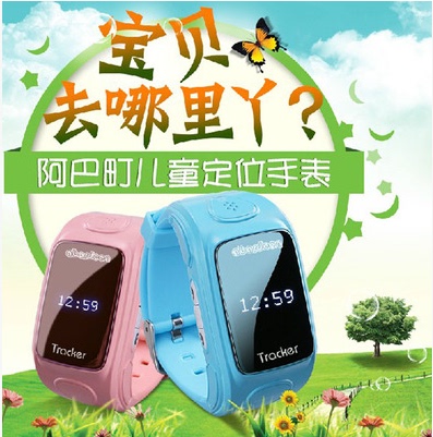 上下架计划:2014最小阿巴町儿童GPS定位手表手机 安全智能手环卫星追踪监护器