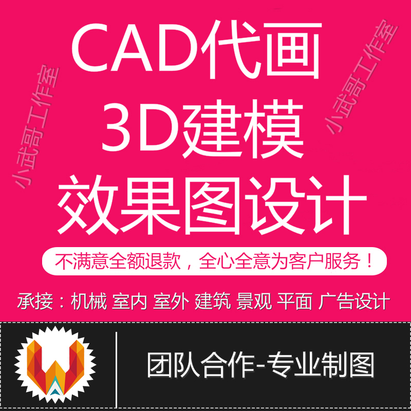 CAD代畫3D産品造型 室內外建築proe ug solidworks制圖非標燈具在類目 商務/設計服務, 設計服務, 2D/3D繪圖中 - 來自Buy2taobao.com提供專業的淘寶代購服務