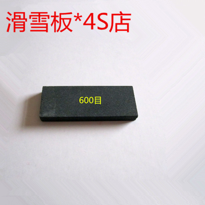 IGOSKI氧化石油石滑雪板护理打磨修理抛光除绣工具800目在类目 户外/登山/野营/旅行用品, 专项户外运动装备, 滑雪装备, 滑雪板中 - 来自Buy2taobao.com提供专业的淘宝代购服务