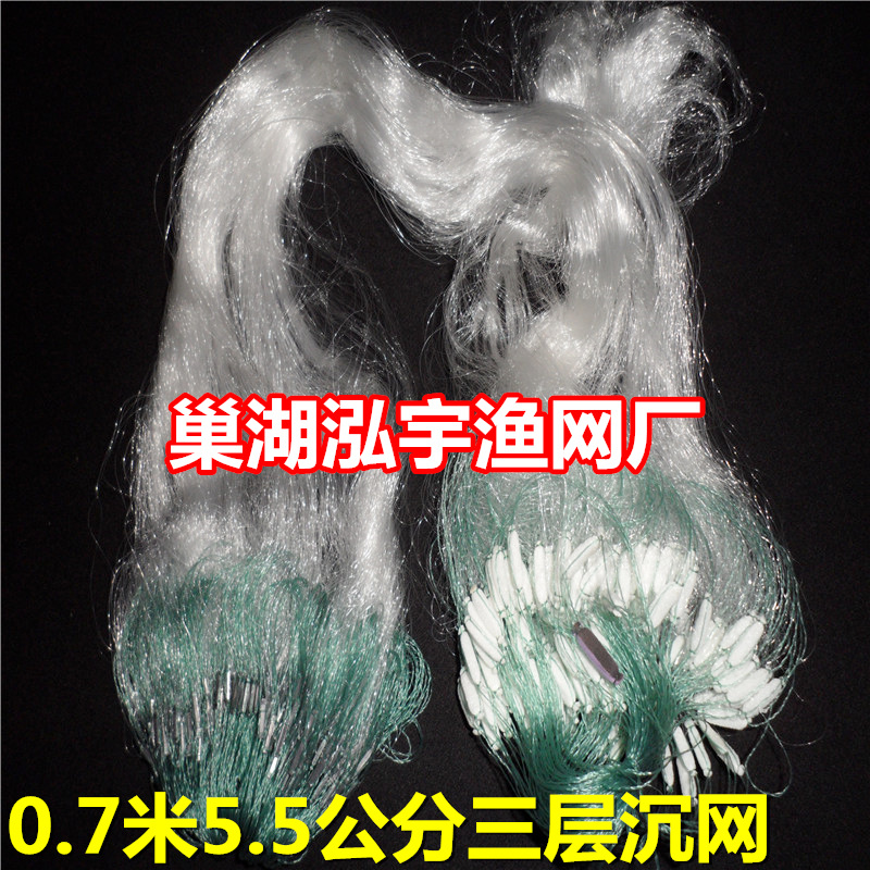 长方铅坠0.7米5.5公分30米三层渔网(沉)鲫鱼丝网粘网 捕鱼渔网在类目 畜牧/养殖物资, 畜牧/养殖设备, 渔业用具中 - 来自Buy2taobao.com提供专业的淘宝代购服务