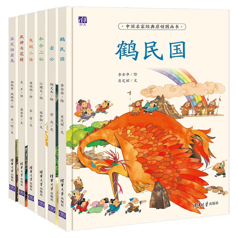 China Famous person classic Original Picture book Collection series Set of 6 Feng Shen and Hua Jing Turtle and snake two monster Hop Immortals 3-4-5-6 The age of Children's picture books Crane Republic goods in stockin the Books/Magazine/Newspaper , Children's books/Supplementary , Painting/Cartoon/Comic/Cartoon story category - from Buy2taobao.com to provide professional Taobao agent buy service