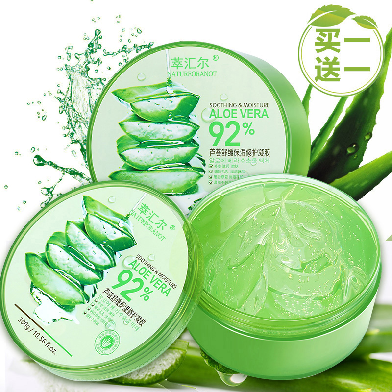 买1送1芦荟胶正品完美补水保湿乳液祛痘痘印去痘膏产品素颜霜面霜
