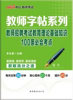 教师招聘考试正版书籍-用教材:初中科学 浙江省