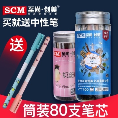 至尚创美中笔芯0.5mm黑色学生用碳素笔芯0.38mm水笔芯0.35mm全针