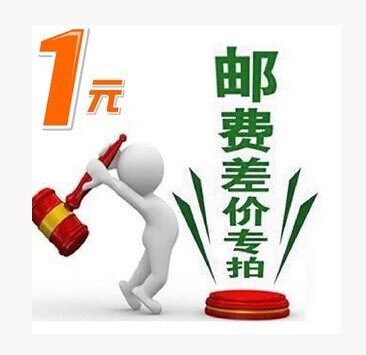 定制款 补运费 补差价 专用链接在类目 汽车/用品/配件/改装, 汽车影音/车用电子/电器, 汽车影音, 车用显示器中 - 来自Buy2taobao.com提供专业的淘宝代购服务