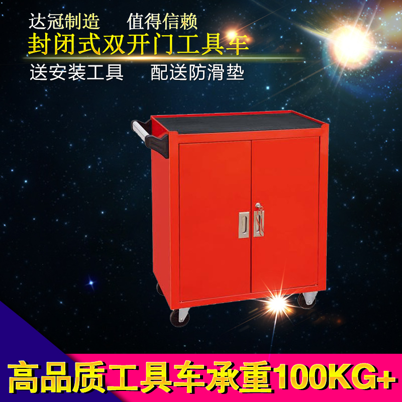 送防滑墊/新款雙開門工具車/鐵皮工具櫃/手推車/廠家直銷在類目 五金/工具, 手動工具, 工具包/箱/車, 工具車中 - 來自Buy2taobao.com提供專業的淘寶代購服務