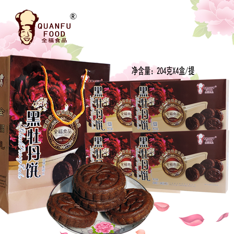 洛阳特产全福黑牡丹饼礼盒牡丹饼礼盒204g*4盒传统糕点一提4盒装在类目 零食/坚果/特产, 糕点/点心, 传统糕点中 - 来自Buy2taobao.com提供专业的淘宝代购服务