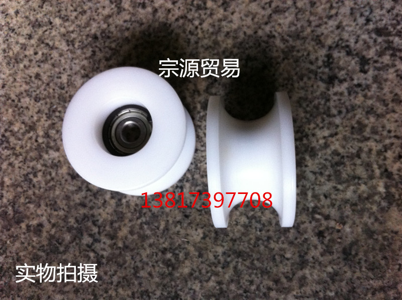U pulley /POM pulley/external diameter 63 Aperture 10 Width 25 Groove depth 12.5 Overall width 35.5in the Hardware/Tool , Mechanical Hardware , Pulley category - from Buy2taobao.com to provide professional Taobao agent buy service