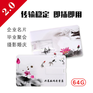 ecojoy艺享卡片u盘64g个性，定制logo创意名片照片优盘婚庆2.0