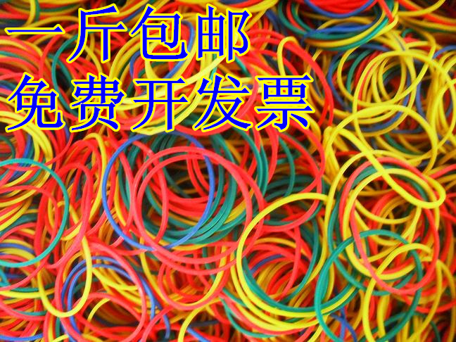 Colored rubber bands Leather tendon diameter 4.5CM Catty Free invoicing 5 pounds 55 elementin the Accessories/Fashion Jewelry, Hair Accessories category - from Buy2taobao.com to provide professional Taobao agent buy service