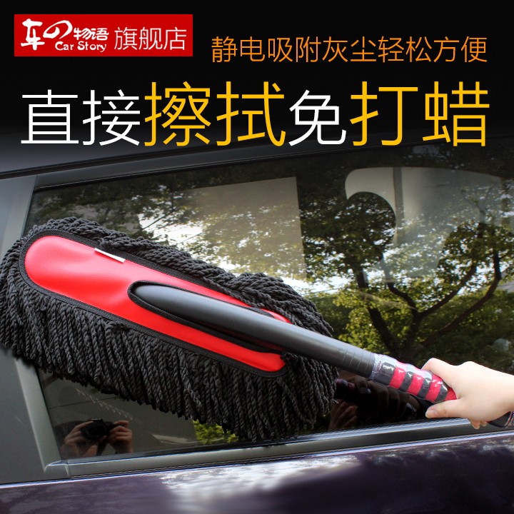 车之物语汽车掸子擦车拖把刷车用品工具洗车刷子长柄伸缩除尘扫灰