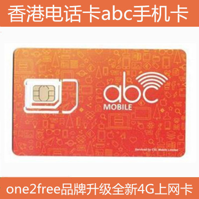 香港电话卡abc本地储值卡$48 1-3天限量2GB流量4G上网手机卡在类目 度假线路/签证送关/旅游服务, 境外电话卡/境外随身WIFI租赁, 境外电话卡/手机卡中 - 来自Buy2taobao.com提供专业的淘宝代购服务