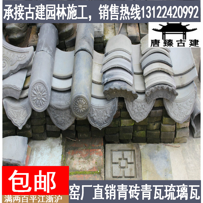 瓦片青古建築瓦片仿古青瓦瓦片青磚青瓦仿古瓦小青瓦青磚灰瓦青瓦在類目 基礎建材, 其它基礎建材, 基礎材料中 - 來自Buy2taobao.com提供專業的淘寶代購服務