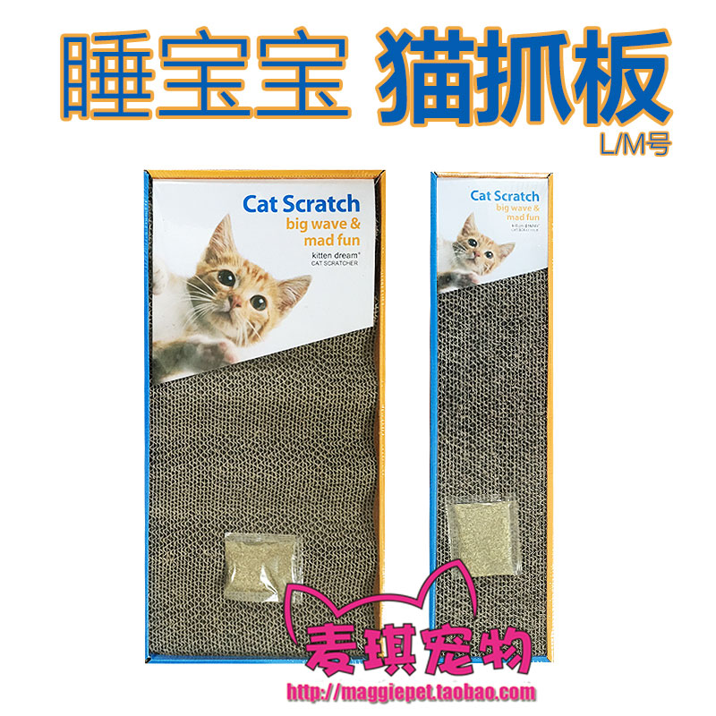 睡宝宝 超级瓦楞纸猫抓板 2款可选在类目 宠物/宠物食品及用品, 猫/狗玩具, 猫抓板中 - 来自Buy2taobao.com提供专业的淘宝代购服务