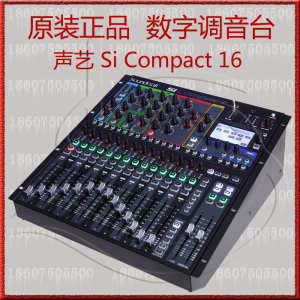 原装正品 Soundcraft 声艺 Si Compact-16 16路