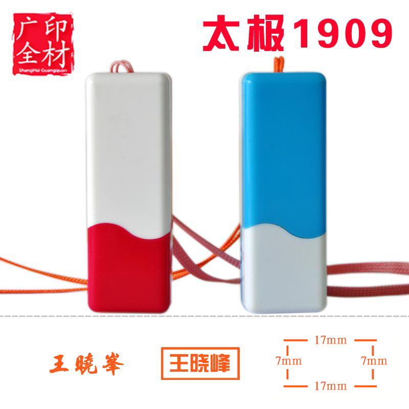 太极光敏印章 送挂绳姓名印章制作 私章 定制个人名字章 万次图章|msdalam kategori adat peribadi/Design Services/DIY, pejabat/alat tulis adat, Lain adat yang menarik - dari Buy2taobao.com untuk memberikan perkhidmatan ejen Taobao profesional membeli