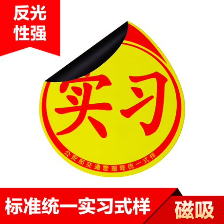 车身反光