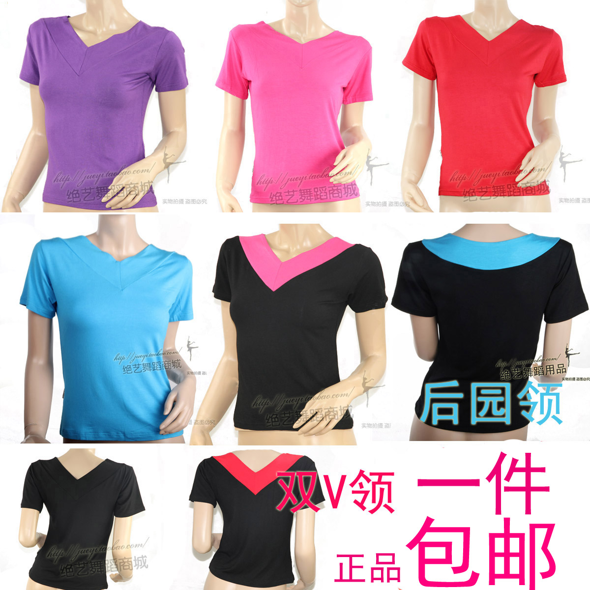 V领短袖上衣广场舞上衣舞蹈服装练功服新款广场舞服装女夏装|ruв категории движение/йога/фитнес/фанаты товаров, танец/аэробика/гимнастика, латинский танец, латинский танец. - от Buy2taobao.com для оказания профессиональной услуги покупки агента Taobao