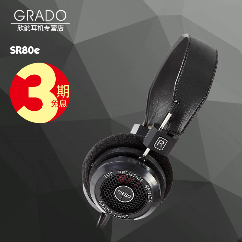 歌德 SR80i 头戴式耳机 安润行货包邮 西安恒通
