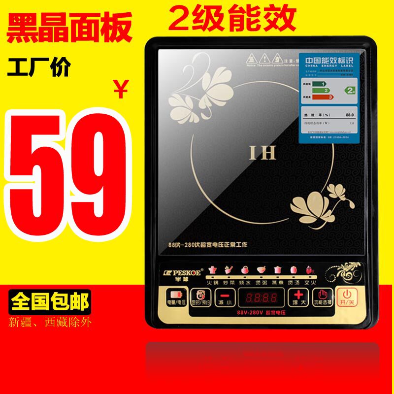 半球 电磁炉 爆炒家用火锅电磁炉 特价电池炉灶正品 区域包邮