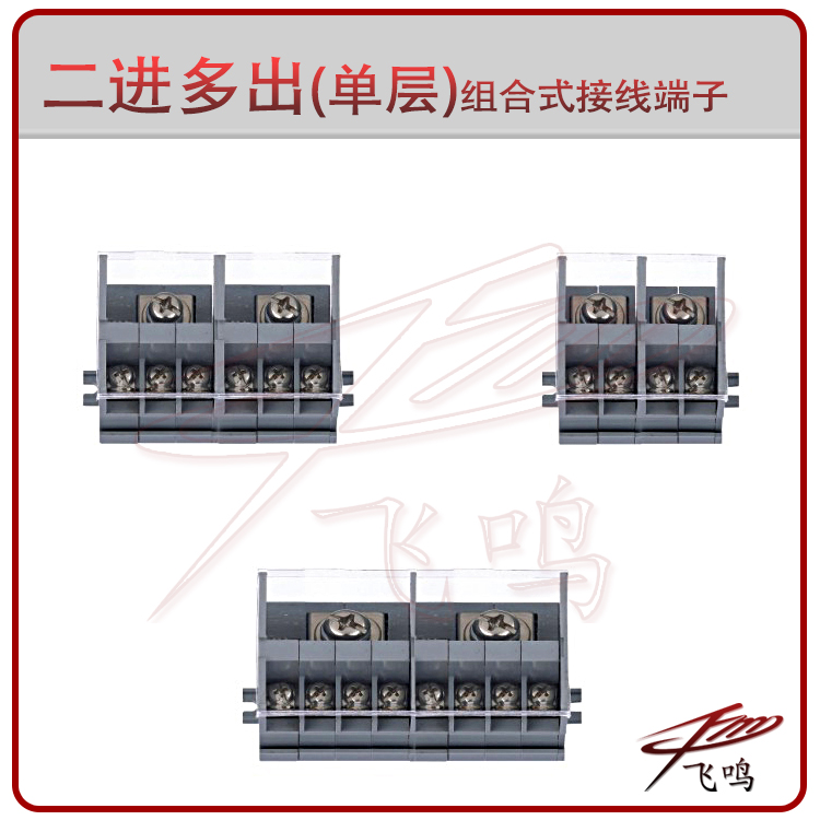 FJ6D-35/10-2/E/F/G/导轨组合式接线盒 接线板 二进多出分线盒在类目 电子/电工, 接线板/插头, 接线板中 - 来自Buy2taobao.com提供专业的淘宝代购服务