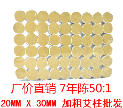 50 1:Boutique Bold 2.0 X 3.0 CM gold moxibustion Wormwoodin the Personal Care/Health/Massage equipment , All kinds of accessories , Meridian Health Care Equipment Accessories , Moxa Accessories category - from Buy2taobao.com to provide professional Taobao agent buy service