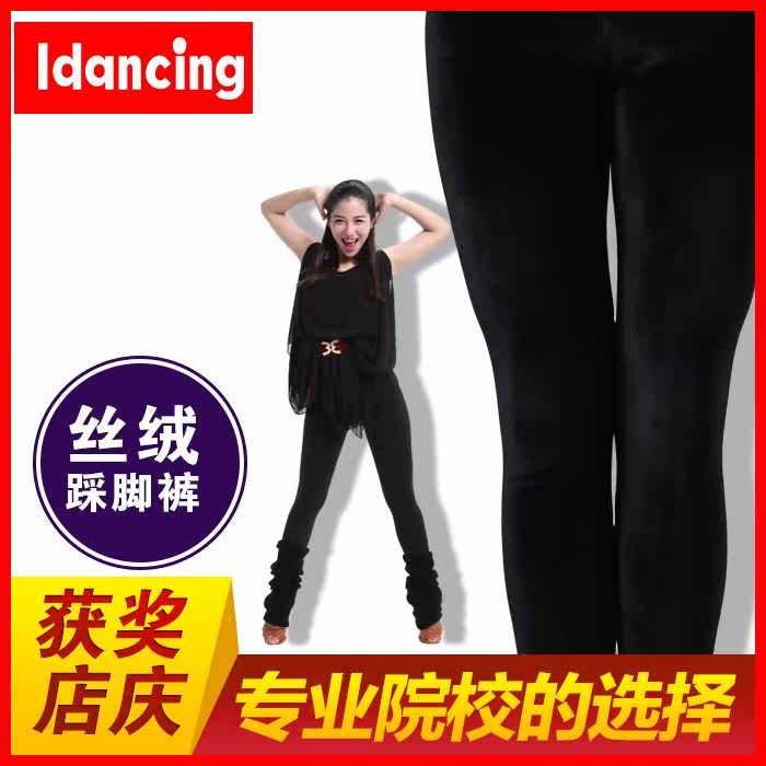 2015新款修身踩脚长裤成人女式拉丁舞服装拉丁舞服广场舞丝绒ID28