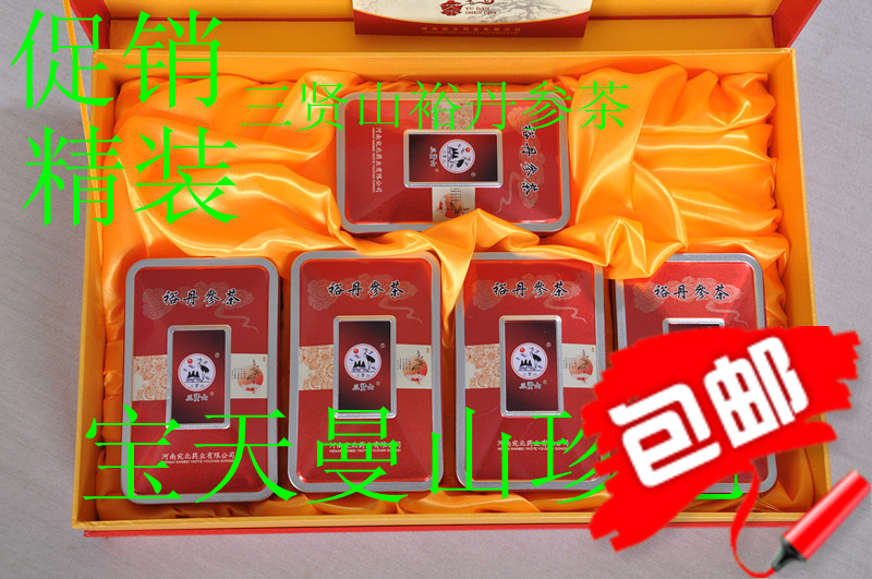Three Yin Shan Salvia tea Salvia tea Honor parentin the Traditional nourishing food , Medicinal and Edible Food , Other Medicinal and Edible Food category - from Buy2taobao.com to provide professional Taobao agent buy service