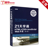 Web开发书籍-教程 Java开发从入门到精通 计算