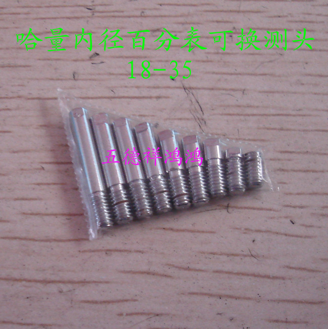 Ha amount 18-35 internal diameter Dial indicator Probe Ball Set Probe M3.5*0.35/M3.5*0.5in the Hardware/Tool , Hand Tools , Measuring Tools , Instruction sheet category - from Buy2taobao.com to provide professional Taobao agent buy service